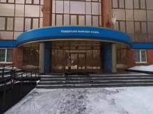 г. Волжск Управление Федеральной налоговой службы по Республике Марий эл в Волжске