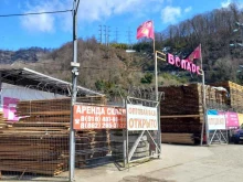 производственно-торговая компания Боларс в Сочи