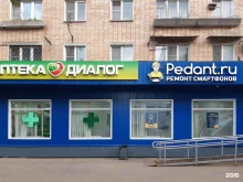 Сервис Pedant.ru в Пушкино