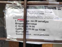 отделение №16 Почта России в Петропавловске-Камчатском