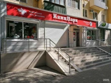 Магазин КанцПарк Канцелярский в Астрахани