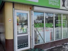 фирменный магазин Родная земля в Новокузнецке