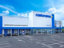 гипермаркет товаров для дома и ремонта Castorama в Оренбурге