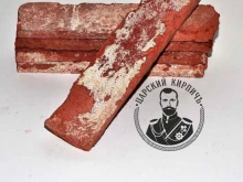 компания Царский кирпич в Владивостоке