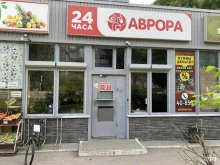 комиссионный магазин Аврора в Димитровграде