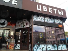 магазин цветов Цветы+ в Брянске