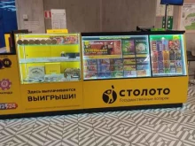 киоск по продаже лотерейных билетов Столото в Красноярске