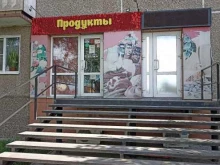магазин продуктов Градус в Абакане