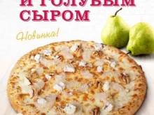 пиццерия Крёстный Отец в Петропавловске-Камчатском