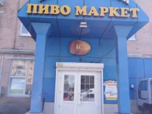 пивной маркет Хмелек в Владивостоке