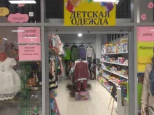детский магазин Фламинго в Казани