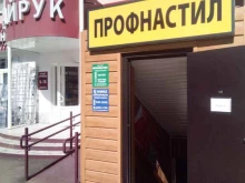 магазин товаров для дома Тайрук в Ишимбае