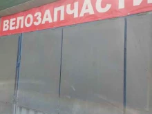 Велосипеды Киоск по продаже велозапчастей в Перми