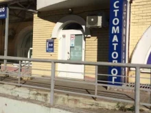 Стоматологические центры Стоматологическая клиника доктора Узловенко в Липецке