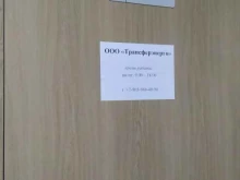 Трансферэнерго, Ладо Кецховели, 22а 