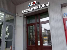 магазин аккумуляторов АКБ.ру в Санкт-Петербурге