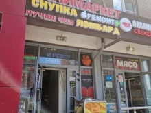 комиссионный магазин Скупка в Москве