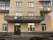 ветеринарный центр Эвервет в Люберцах