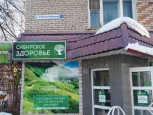 магазин Крафтовый сыр в Белокурихе