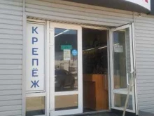 магазин крепежных изделий и инструментов Крепеж в Рязани