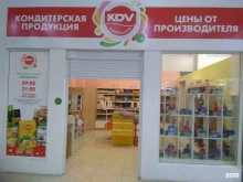 магазин кондитерских изделий Candilend Kdv в Астрахани