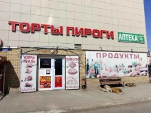 Магазины разливного пива Продуктовый магазин в Астрахани