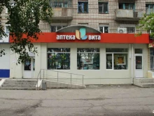 аптека Вита в Томске