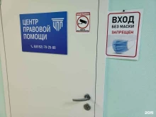 Ведение дел в судах Центр Правовой Помощи в Мурманске