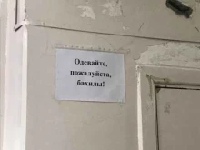 стоматологическое отделение Больница №6 в Архангельске