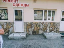 Ателье швейные Швейная мастерская в Стерлитамаке
