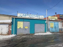 автосервис Авто-старт в Челябинске