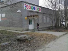 магазин игрушек Мир детства в Ковдоре