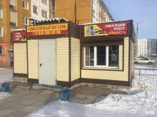 комиссионный магазин Арбат в Усолье-Сибирском
