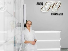 косметологический центр Мед Ю Клиник в Краснодаре