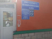 Пункты приёма платежей / Расчётные центры коммунальных услуг Расчетно-кассoвый центр ЖКХ в Болотном