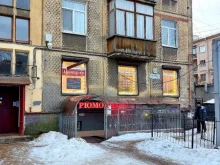 рюмочная Месхи в Санкт-Петербурге