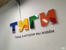 магазин строительно-отделочных материалов ТИГИ в Твери