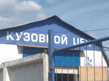 автосервис Garage System в Иваново