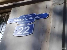 г. Махачкала Ателье в Махачкале