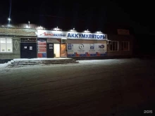 аккумуляторный центр Автомотив в Республике Алтай