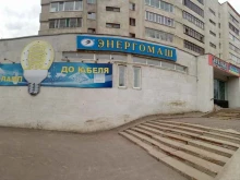 магазин электроустановочной продукции Энергомаш в Владимире