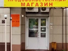 продовольственный магазин Социальный в Братске