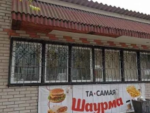 точка быстрого питания Та самая шаурма в Абакане