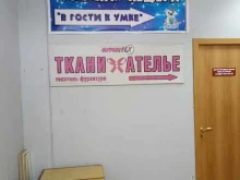 Соляные комнаты В гости к Умке, соляная пещера в Зеленогорске