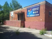 спортивный клуб Кызыл в Кызыле
