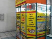 микрокредитная компания Оникс плюс в Иркутске
