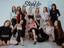 школа танцев Step Up в Екатеринбурге