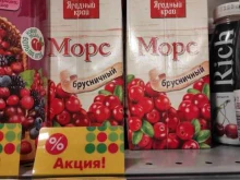 супермаркет Пятёрочка в Новосибирске