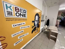 первая международная кибершкола будущего для нового IT-поколения Kiberone в Камышине