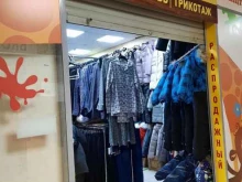магазин Распродажный в Перми